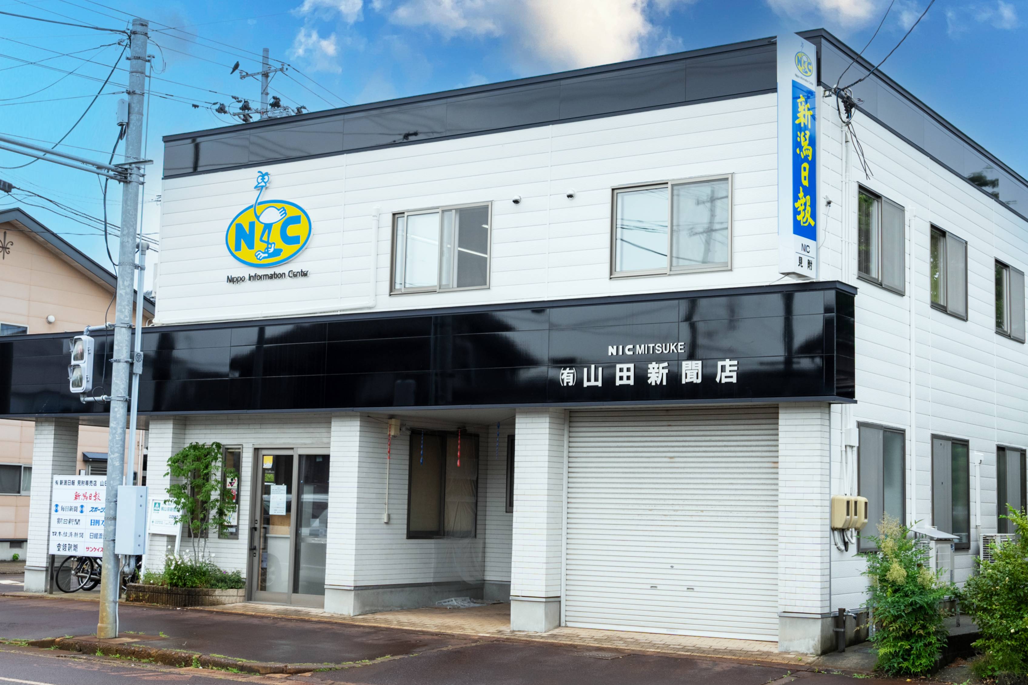 企業紹介
