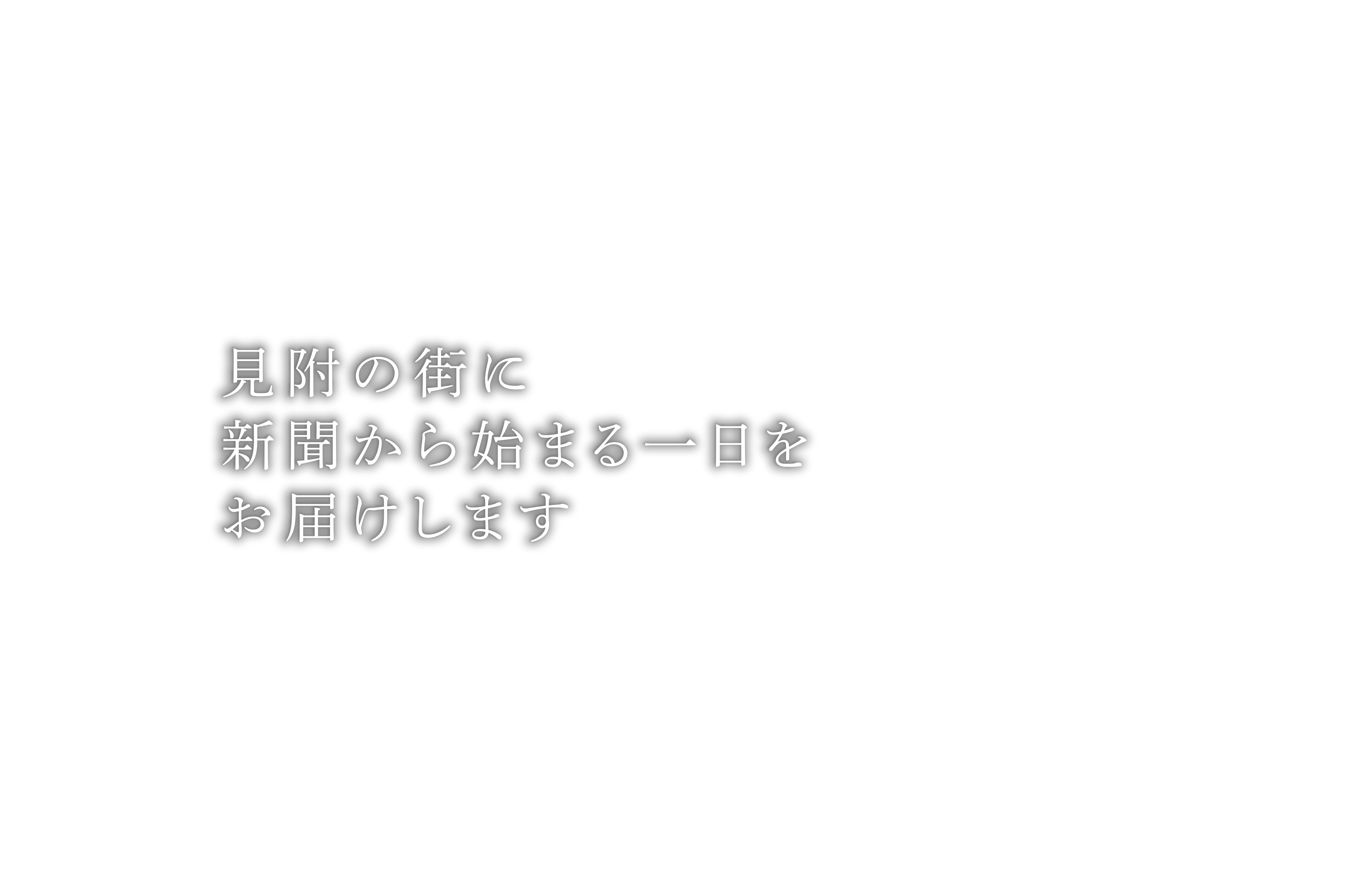 メインテキスト