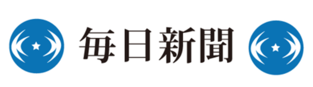 毎日新聞