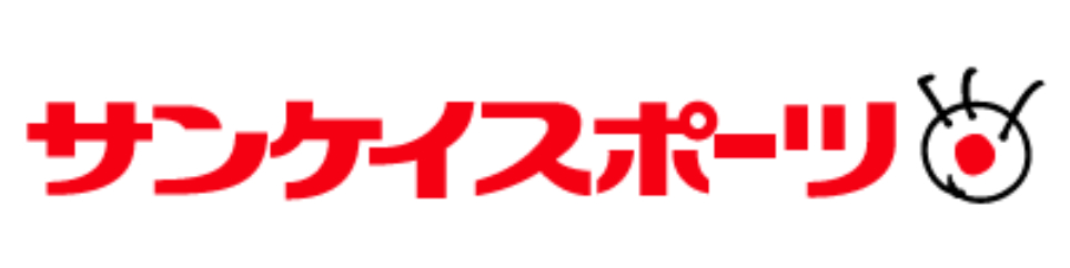 サンケイスポーツ